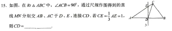 中考数学前沿:代数综&几何综 第5张