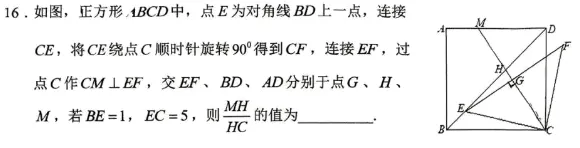 中考数学前沿:代数综&几何综 第7张