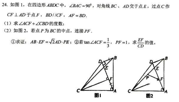 中考数学前沿:代数综&几何综 第9张