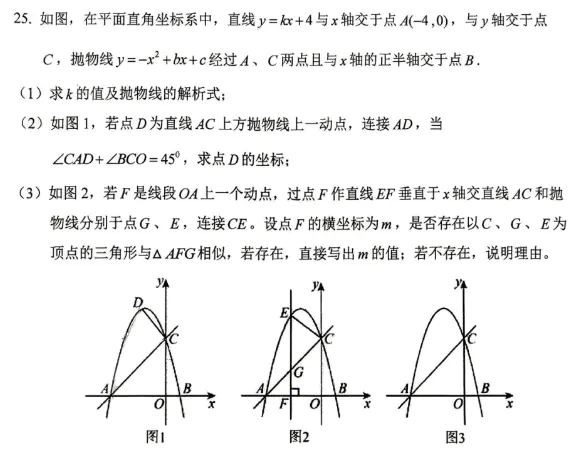 中考数学前沿:代数综&几何综 第12张