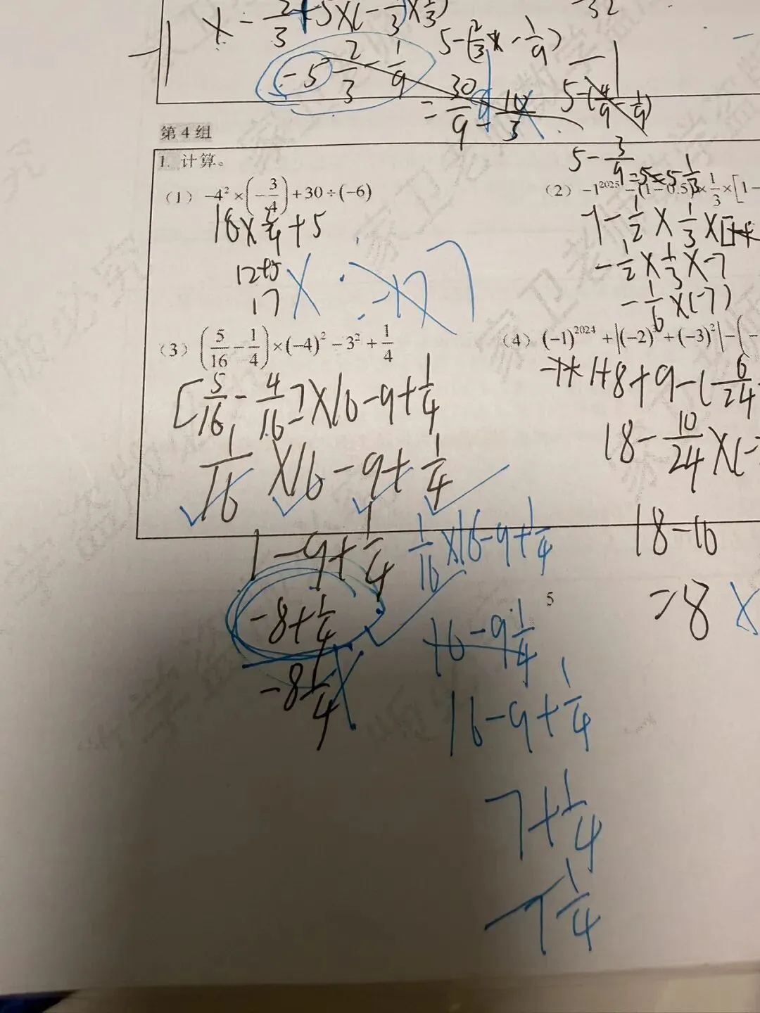 小牛中考日记——(十四)改变策略 第2张 小牛中考日记——(十四)改变策略 第2张