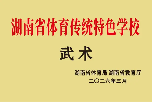 决战中考,赢在冲刺|4月12日金阳高中校园开放日高能回顾 第24张
