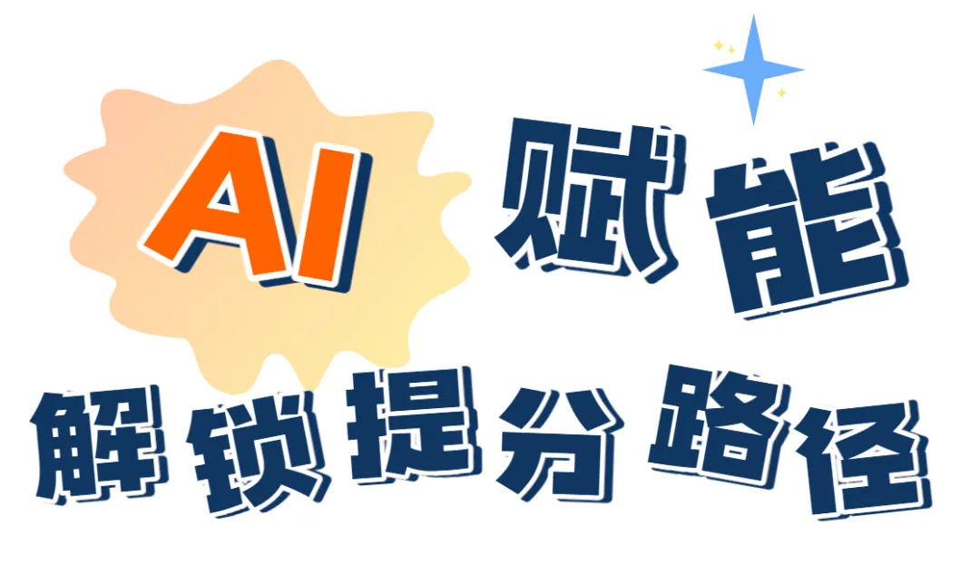 决战中考,赢在冲刺|4月12日金阳高中校园开放日高能回顾 第30张