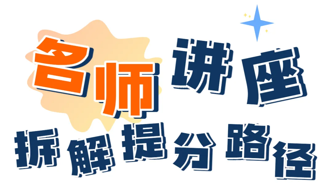 决战中考,赢在冲刺|4月12日金阳高中校园开放日高能回顾 第33张