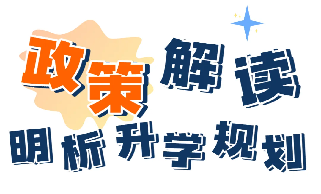决战中考,赢在冲刺|4月12日金阳高中校园开放日高能回顾 第36张