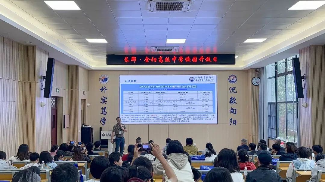 决战中考,赢在冲刺|4月12日金阳高中校园开放日高能回顾 第37张
