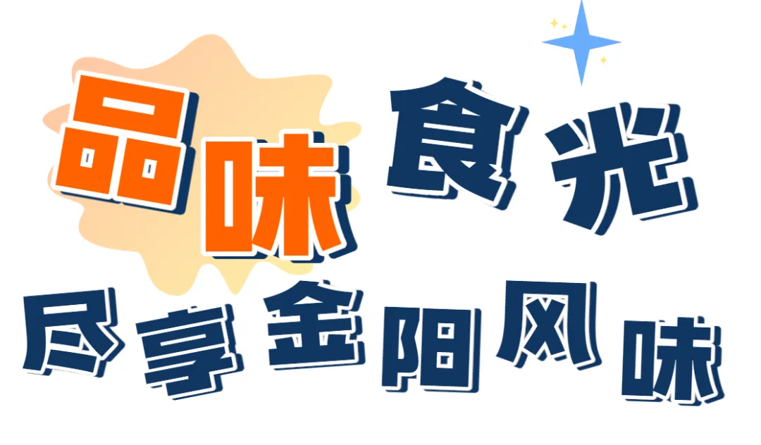 决战中考,赢在冲刺|4月12日金阳高中校园开放日高能回顾 第42张