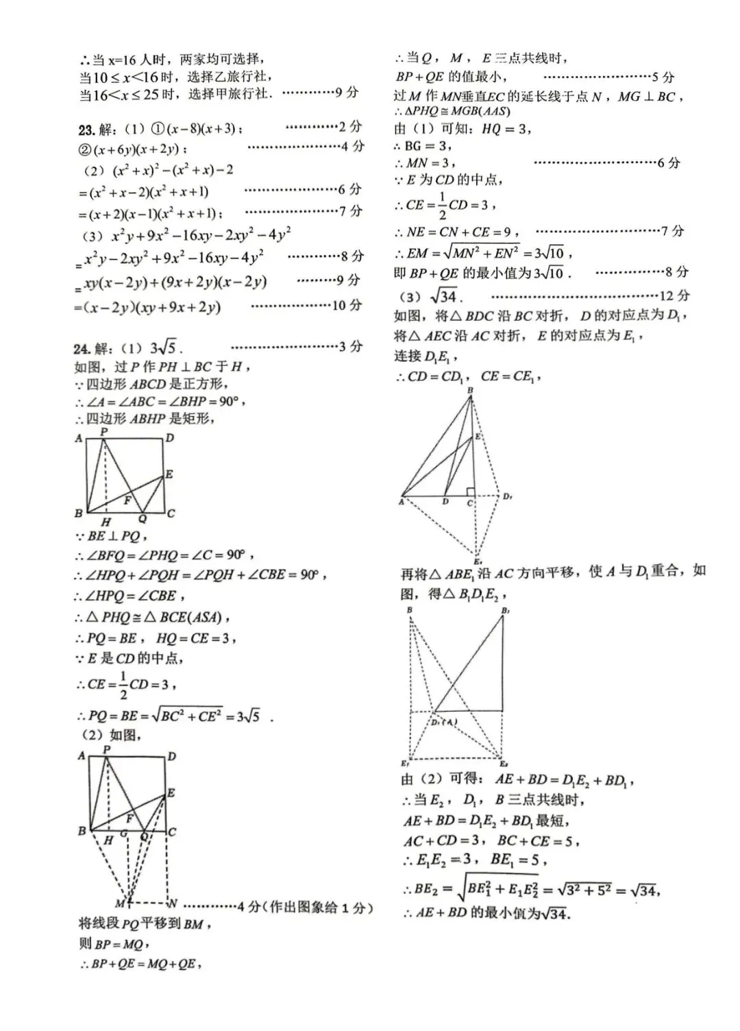 2026年春铁一陆港八下第一次月考数学试卷和答案 第7张