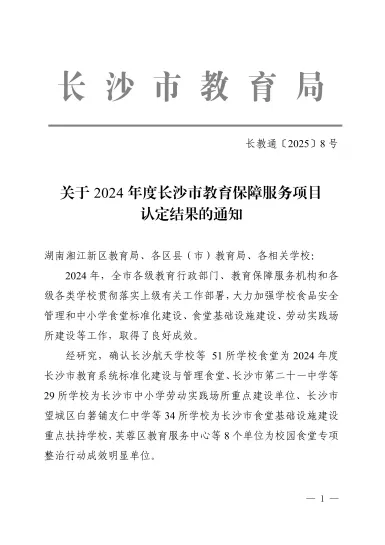 决战中考,赢在冲刺|4月12日金阳高中校园开放日高能回顾 第47张
