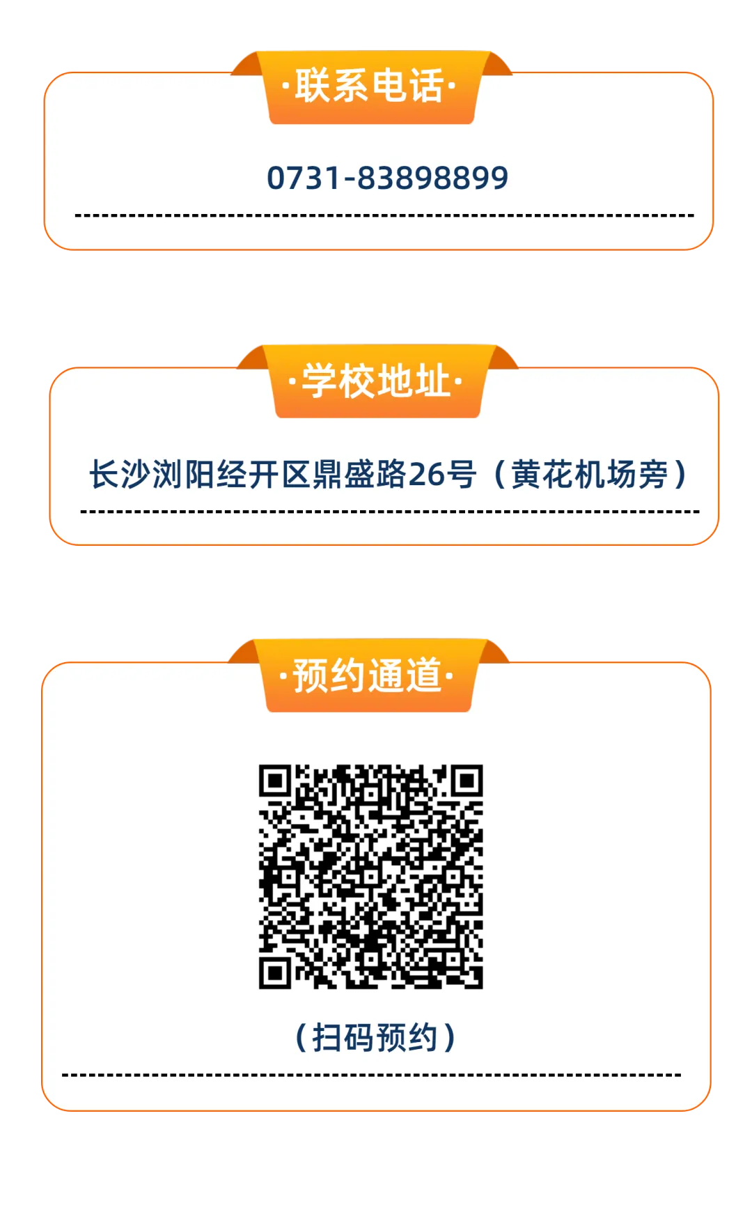 决战中考,赢在冲刺|4月12日金阳高中校园开放日高能回顾 第55张