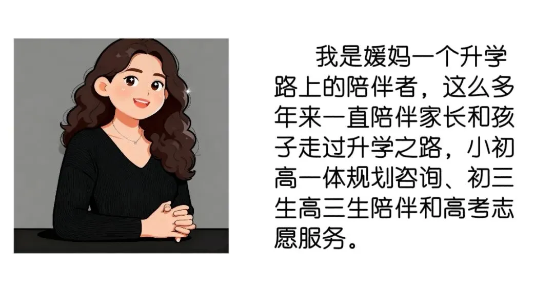 2026年应该是这几年中杭州中考志愿最好填的一年深度解读2025年杭州第一批录取 第14张