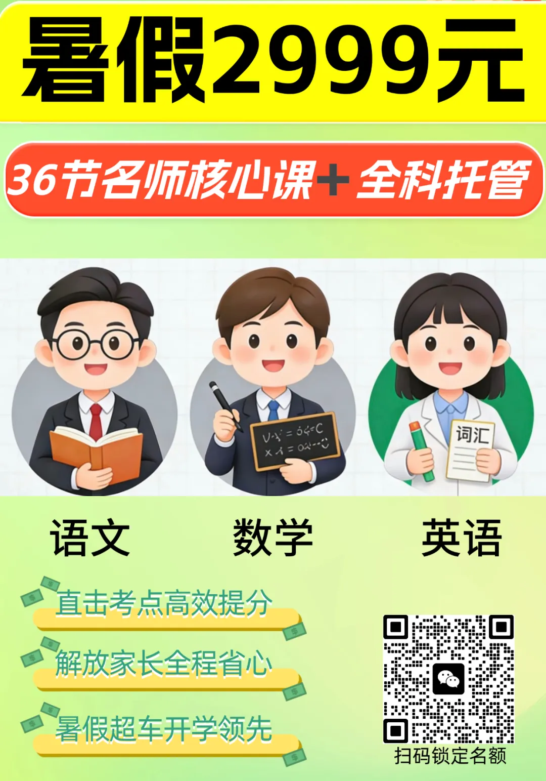 上海 27 届中考全面改革:新教材 + 新题型,家长考生必看! 第2张