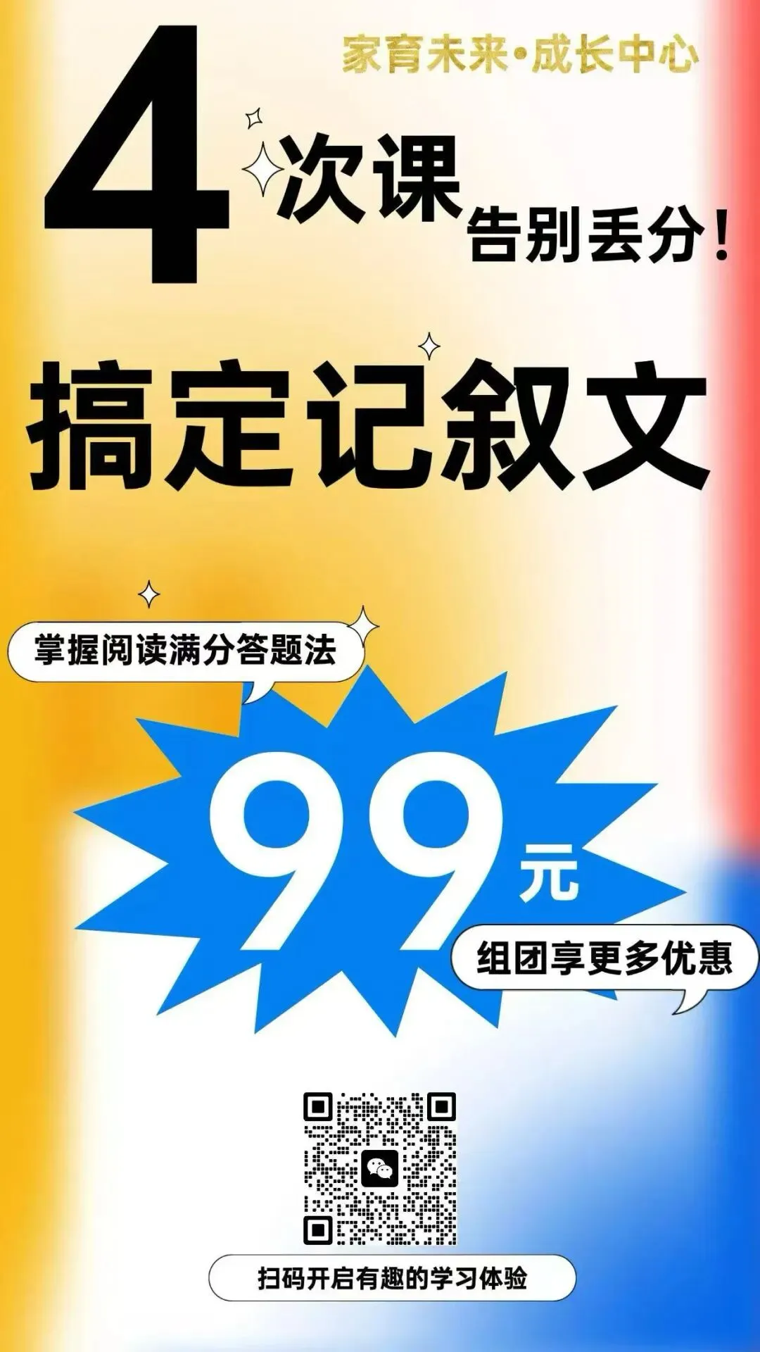 上海 27 届中考全面改革:新教材 + 新题型,家长考生必看! 第3张