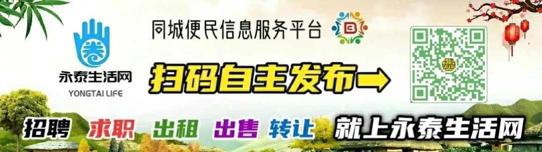 永泰中考英语口语考试时间公布 第1张