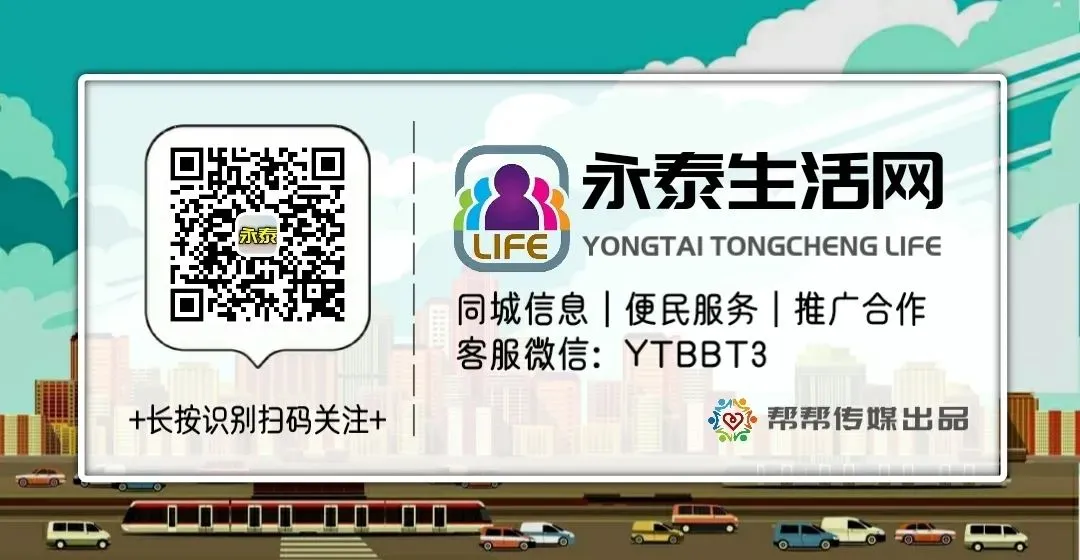 永泰中考英语口语考试时间公布 第6张