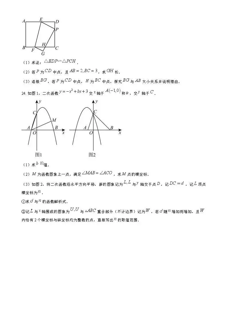 2026年中考数学第二次模拟测试卷(含答案)可下载打印 第5张
