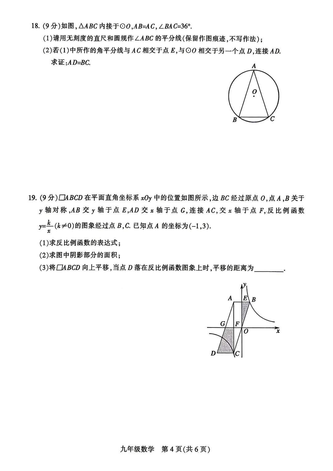 【平顶山一模】全科试卷和答案 第5张