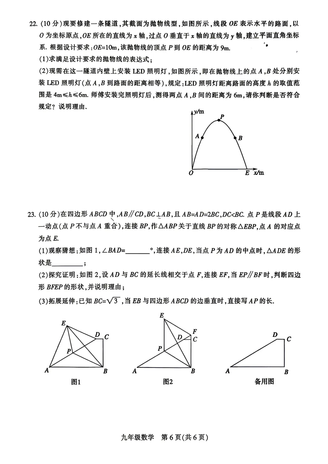 【平顶山一模】全科试卷和答案 第7张