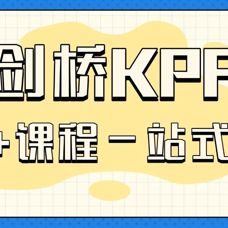 真题回忆 | 4月11日KET/PET最新真题出炉,备考不走弯路! 第17张