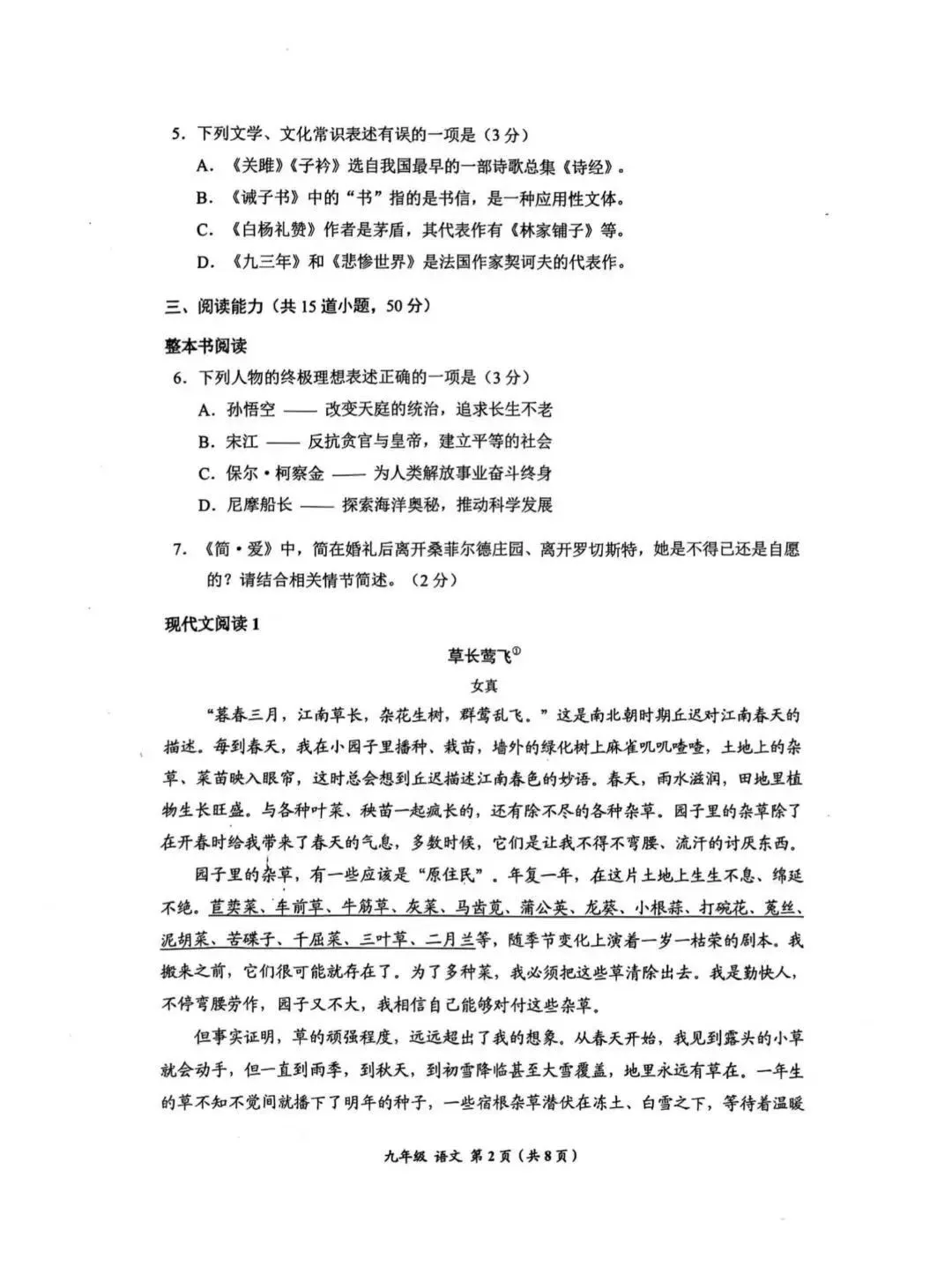 2026年贵州省中考省级模拟统一考试时间定了!内附历年一模真题及答案!-第4张图片-四季读书网