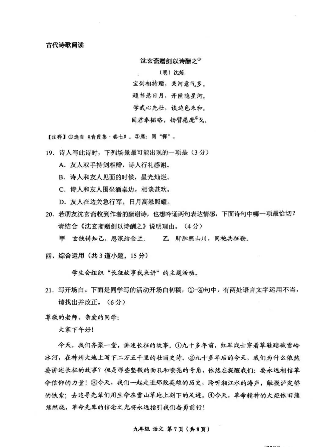 2026年贵州省中考省级模拟统一考试时间定了!内附历年一模真题及答案!-第9张图片-四季读书网