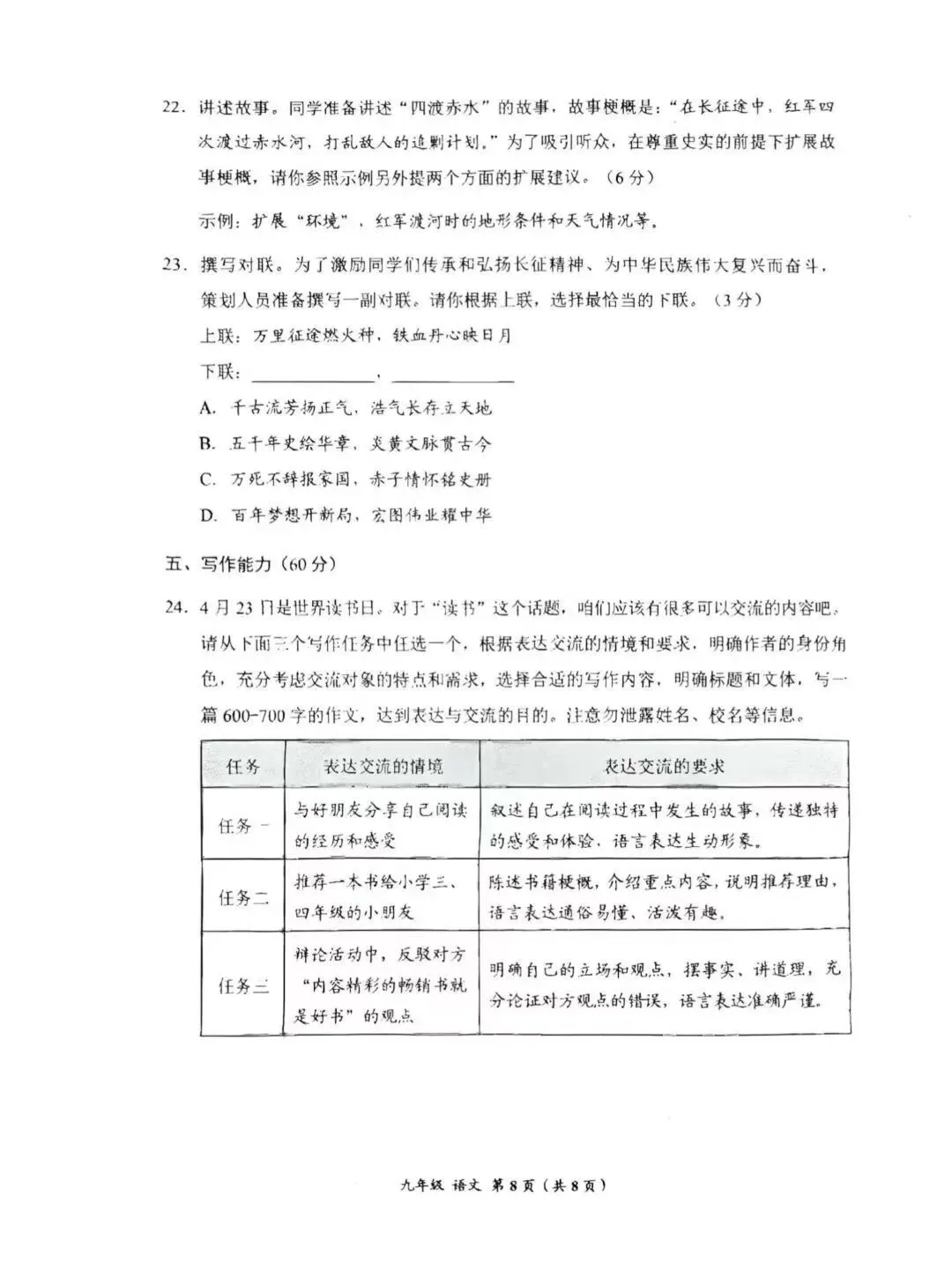 2026年贵州省中考省级模拟统一考试时间定了!内附历年一模真题及答案!-第10张图片-四季读书网