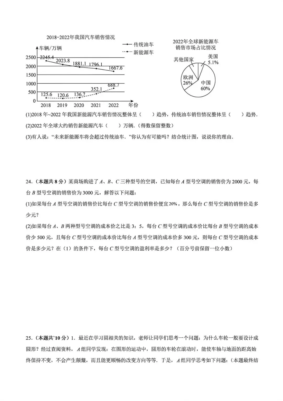 上海市六年级第二学期数学期中模拟试卷(2026.4)-第5张图片-四季读书网 上海市六年级第二学期数学期中模拟试卷(2026.4)-第5张图片-四季读书网