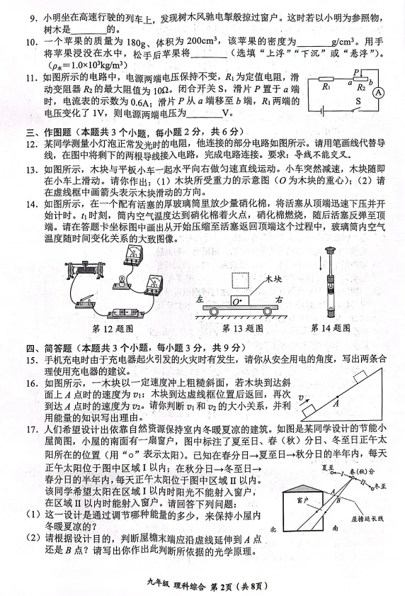 2026年贵州省中考省级模拟统一考试时间定了!内附历年一模真题及答案!-第15张图片-四季读书网