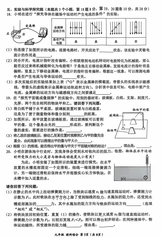 2026年贵州省中考省级模拟统一考试时间定了!内附历年一模真题及答案!-第16张图片-四季读书网
