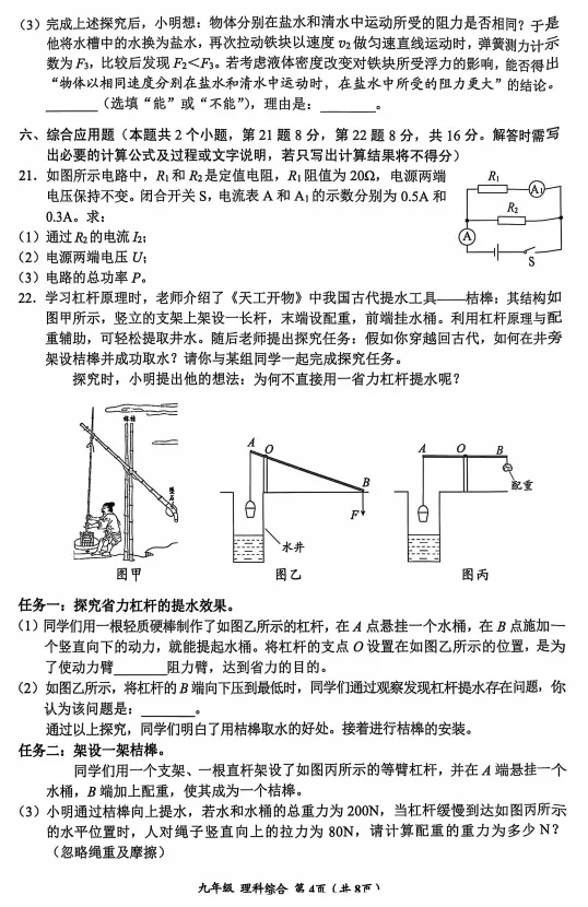 2026年贵州省中考省级模拟统一考试时间定了!内附历年一模真题及答案!-第17张图片-四季读书网