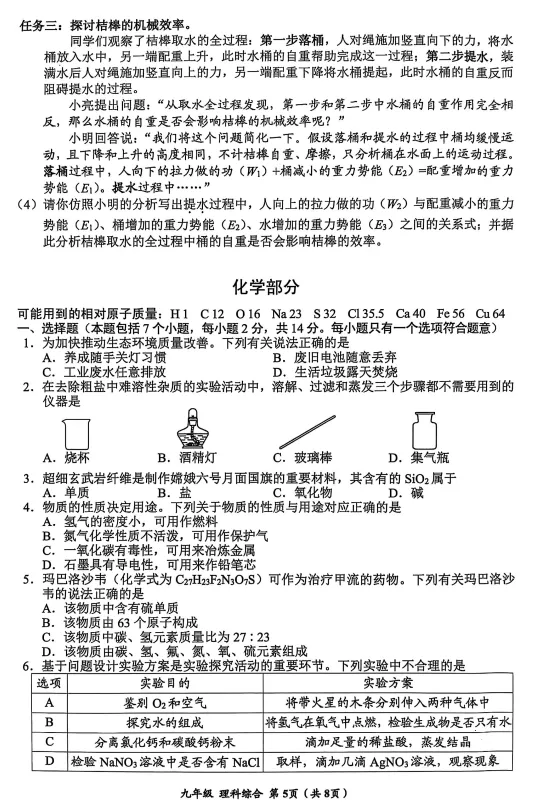 2026年贵州省中考省级模拟统一考试时间定了!内附历年一模真题及答案!-第18张图片-四季读书网