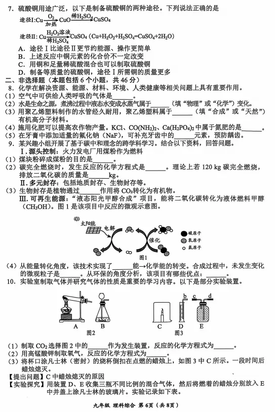 2026年贵州省中考省级模拟统一考试时间定了!内附历年一模真题及答案!-第19张图片-四季读书网
