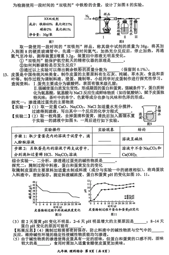 2026年贵州省中考省级模拟统一考试时间定了!内附历年一模真题及答案!-第21张图片-四季读书网