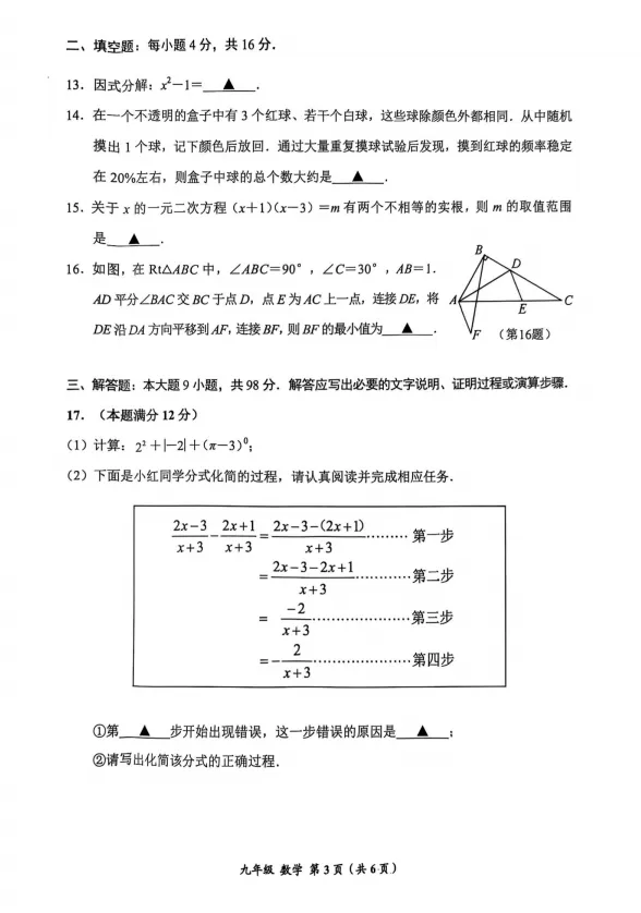 2026年贵州省中考省级模拟统一考试时间定了!内附历年一模真题及答案!-第27张图片-四季读书网