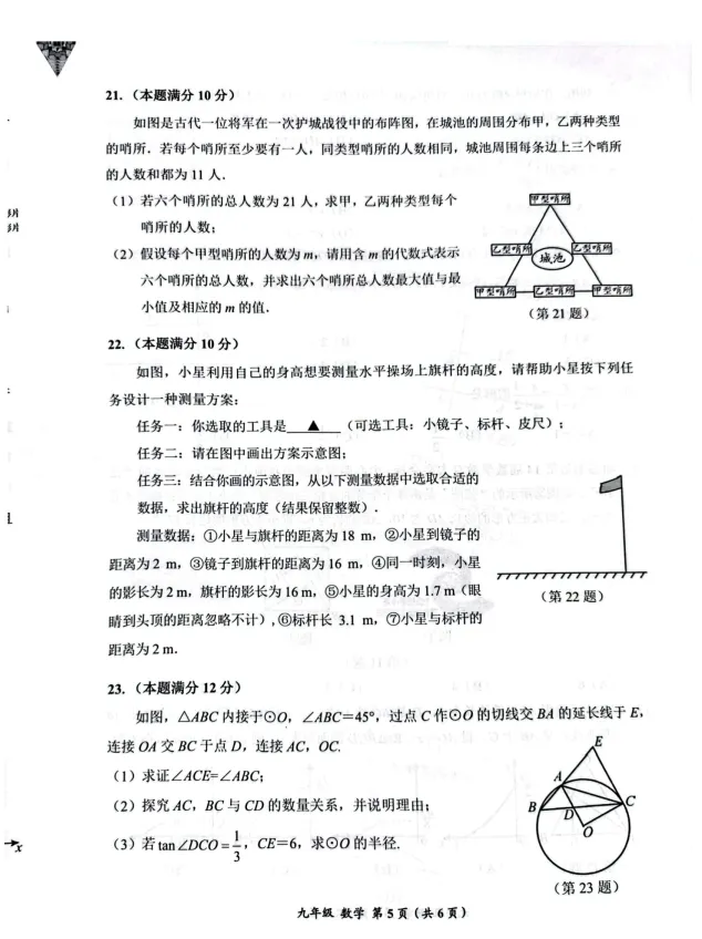 2026年贵州省中考省级模拟统一考试时间定了!内附历年一模真题及答案!-第29张图片-四季读书网