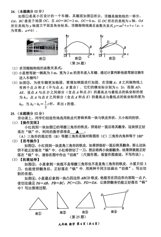 2026年贵州省中考省级模拟统一考试时间定了!内附历年一模真题及答案!-第30张图片-四季读书网