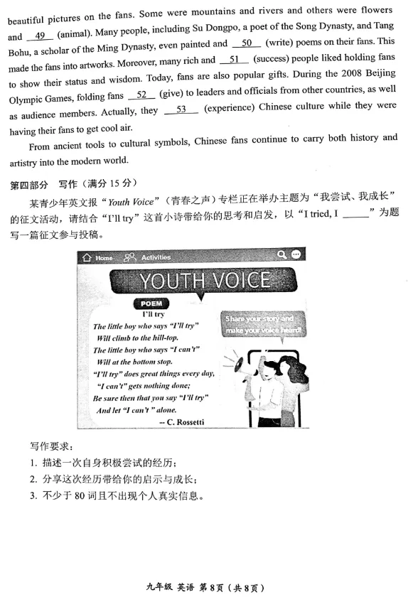 2026年贵州省中考省级模拟统一考试时间定了!内附历年一模真题及答案!-第44张图片-四季读书网