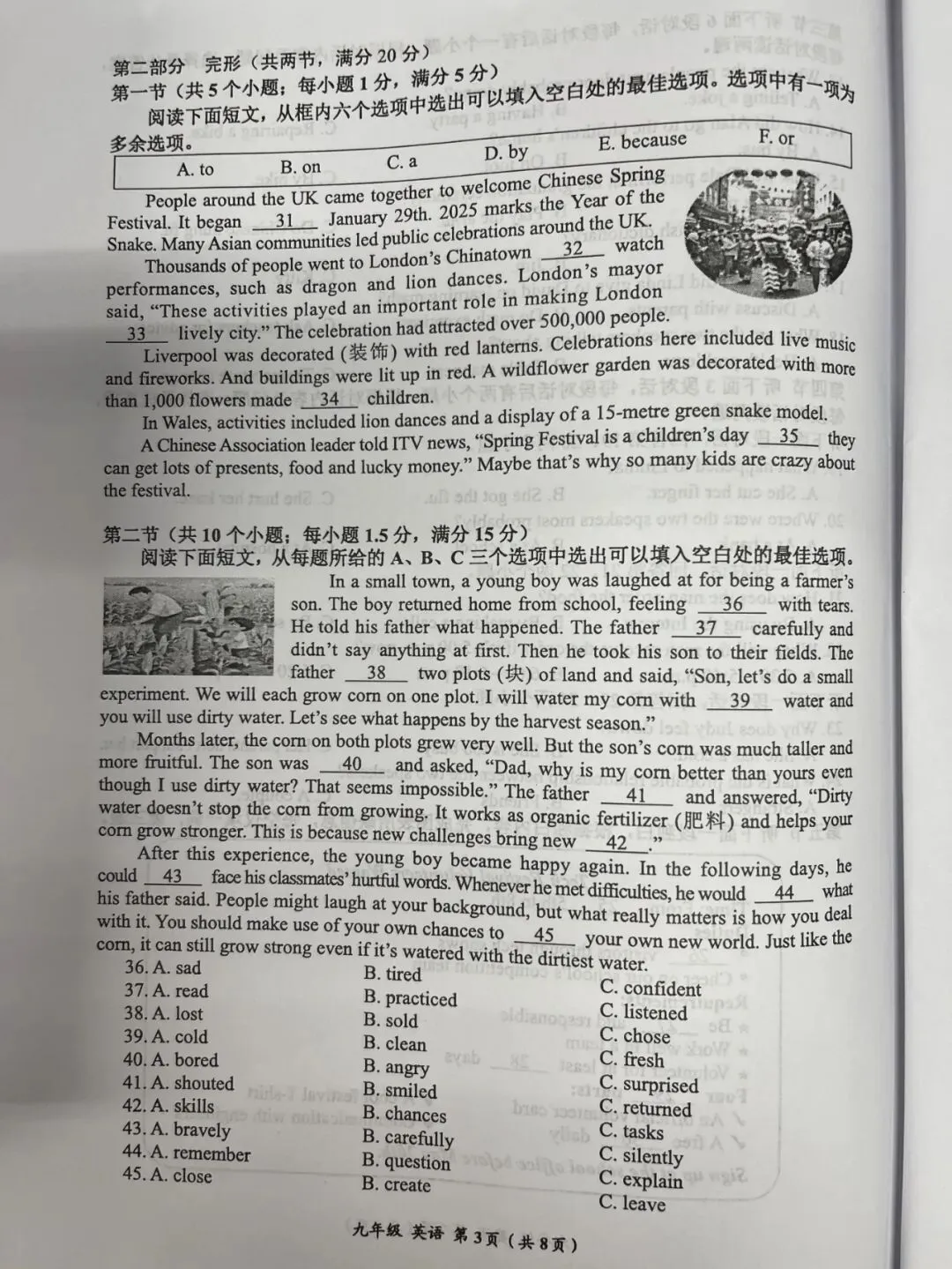 2026年贵州省中考省级模拟统一考试时间定了!内附历年一模真题及答案!-第47张图片-四季读书网