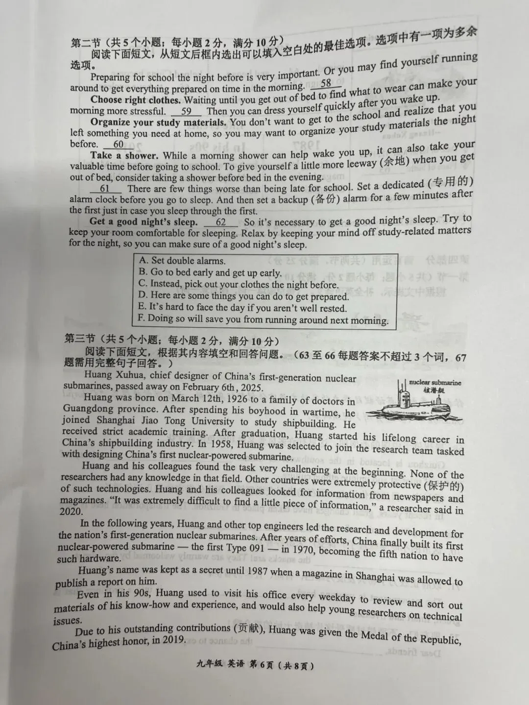 2026年贵州省中考省级模拟统一考试时间定了!内附历年一模真题及答案!-第50张图片-四季读书网