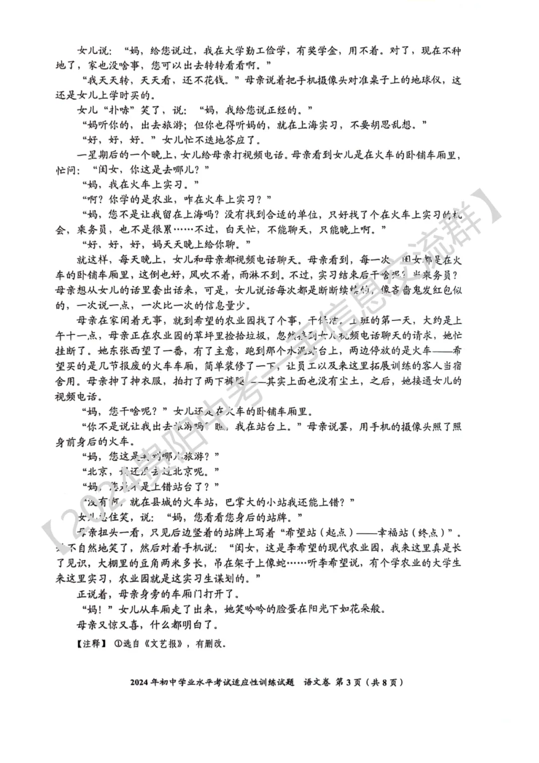 2026年贵州省中考省级模拟统一考试时间定了!内附历年一模真题及答案!-第58张图片-四季读书网