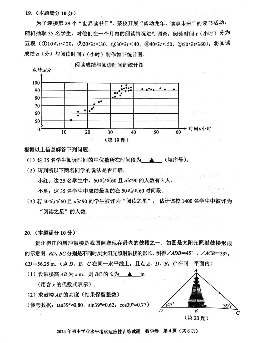 2026年贵州省中考省级模拟统一考试时间定了!内附历年一模真题及答案!-第67张图片-四季读书网