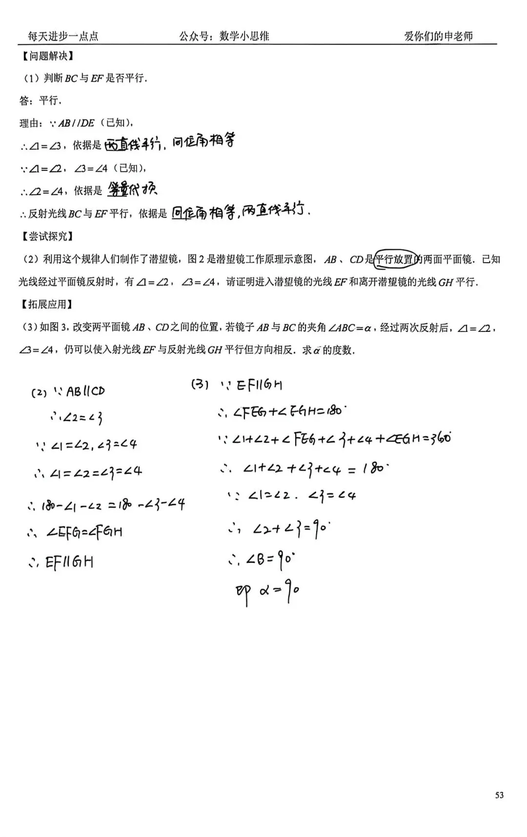7七下真题集10套省实验中学25年期中pdf下载及讲解-第16张图片-四季读书网