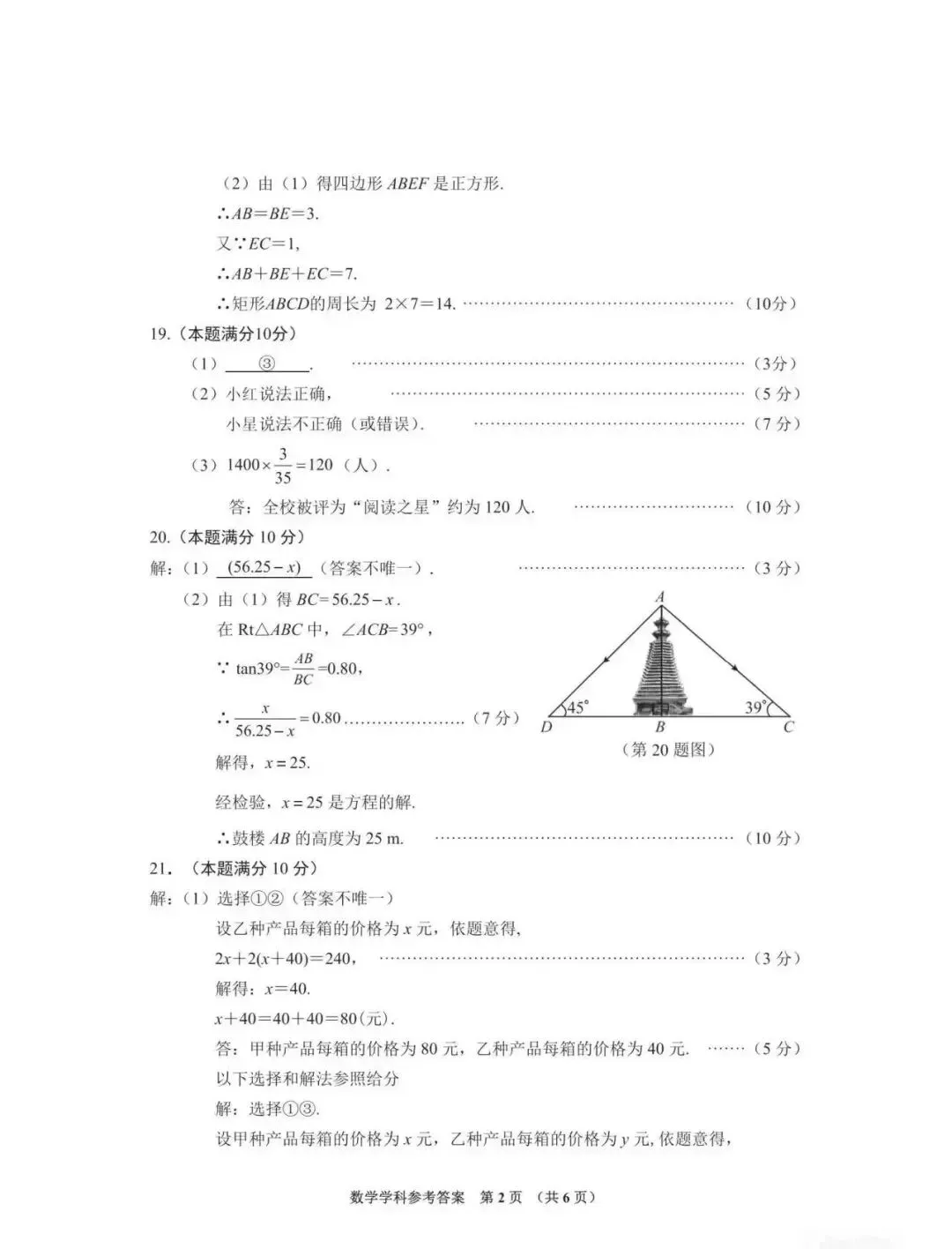 2026年贵州省中考省级模拟统一考试时间定了!内附历年一模真题及答案!-第71张图片-四季读书网