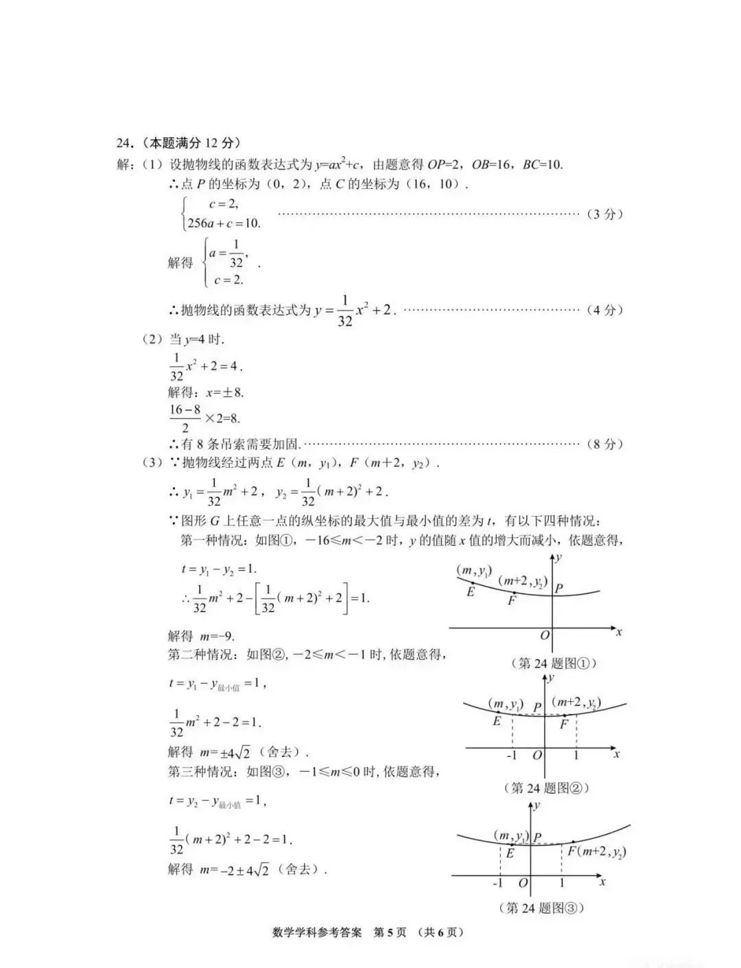 2026年贵州省中考省级模拟统一考试时间定了!内附历年一模真题及答案!-第74张图片-四季读书网