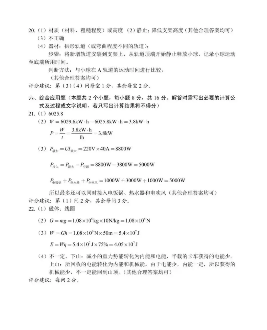 2026年贵州省中考省级模拟统一考试时间定了!内附历年一模真题及答案!-第85张图片-四季读书网