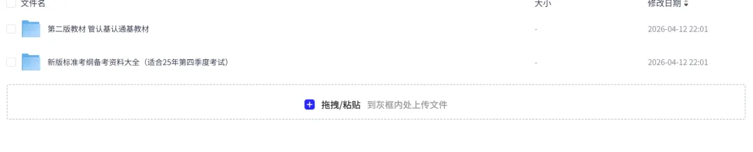 CCAA审核员资料合集(历年真题+新版教材+考试重难点分析+基础资料)PDF可打印-第3张图片-四季读书网