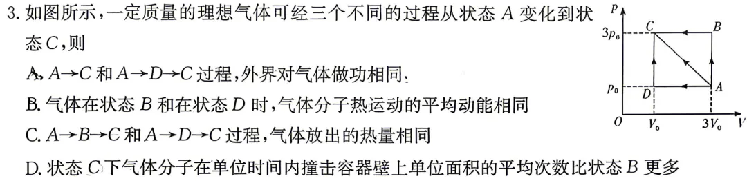 湖南师大附中2026届高三月考物理试卷(八)及详细答案-第7张图片-四季读书网