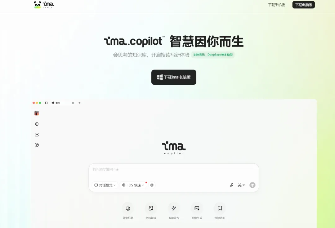 零帧起手!把真题＂喂＂给IMA知识库,3分钟告诉你中考考什么!-第1张图片-四季读书网