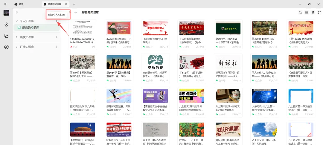 零帧起手!把真题＂喂＂给IMA知识库,3分钟告诉你中考考什么!-第6张图片-四季读书网