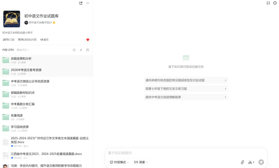 零帧起手!把真题＂喂＂给IMA知识库,3分钟告诉你中考考什么!-第7张图片-四季读书网